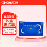 [援生力维] 马来酸曲美布汀片 0.1g*30片/盒 3盒装