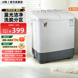 小鸭迷你双桶洗衣机家用小型双缸半自动婴儿童洗脱两用 4.5公斤白色加厚款【蓝光+强劲动力+洗脱两用 双缸