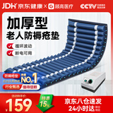 顾高医用防褥疮气垫床老人瘫痪病人翻身卧床专用充气床垫护理神器 301A加厚条形款+10年质保+睡眠气泵-软硬可调