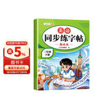 2026斗半匠 英语字帖三年级下册 三年级英语字帖衡水体 小学英语硬笔书法字帖描红练习练字本每日一练