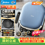 美的（Midea）电饼铛 电饼档上下盘可拆洗家用智能0氟钛陶瓷双面加热三明治早餐机煎烤机煎饼锅烙饼锅 JKC3077Ti