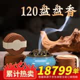 谷雨天然檀香盘香驱蚊熏香家用室内持久留香香薰卫生间去味厕所除臭 臻品5A 檀+艾+茉+桂+薰配炉 120盘 3.5小时