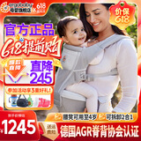 ERGObaby二狗背带婴儿抱娃神器四季透气外出旅行遛娃神器解放双手 【热卖款】Alta腰凳-灰色