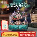 同趣魔法城堡拼装八音盒哈利波特积木玩具模型摆件六一儿童节生日礼物