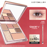 橘朵（Judydoll）玩趣七色眼影盘大地色高光修容生日礼物送女友17温柔氛围色