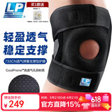 LP733CN专业透气运动护膝双弹簧支撑深蹲稳定髌骨半月板强减负均码
