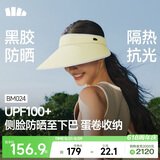 蕉下（beneunder）遮阳帽女太阳帽空顶帽防晒帽防紫外线全脸遮阳时尚百搭加长帽檐