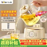 小熊（Bear）【价保618】全玻璃养生壶 纯玻璃多功能恒温烧水壶 办公室轻音 1L YSH-J10D1带滤网
