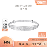 周大福简约大方福字大克重925银手镯AB39198生日礼物 AB39198