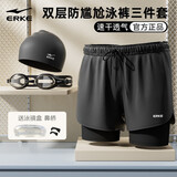 鸿星尔克（ERKE）泳裤男士双层防尴尬平角泳裤泳镜防水防雾泳帽三件套近视套装