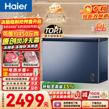 海尔（Haier）300L单温冰柜小型家用小冰柜冷藏冷冻转换冷柜小冰箱风冷无霜一级能效BC/BD-300WGHECD【价保618】