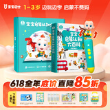 宝宝巴士jojo点读笔幼儿早教机1-3岁儿童启蒙绘本玩具睡前故事机生日礼物 点读笔1-3岁【启蒙认知_基础版】