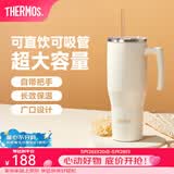 膳魔师运动水杯保温杯大容量高颜值冰霸杯吸管杯车载办公生日礼物TSKP 【热卖推荐】奶油杏仁 1100ml