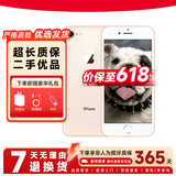 Apple 苹果8 iPhone8 4G全网通 4.7英寸 二手苹果手机 手机 二手手机 金色 64G【电池效率随机】9成新
