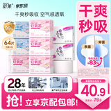舒莱超薄卫生巾轻氧派日夜用组合8包64片透气无感姨妈巾量多瞬吸