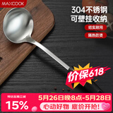 美厨（MAXCOOK）汤勺 304不锈钢大汤勺 加厚勺子长柄炒菜勺粥勺 MCCU6142