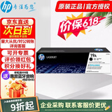 惠普（HP）cf218a原装硒鼓粉盒18a硒鼓墨盒 黑色打印硒鼓 M104a 132a 132nw CF219A成像鼓（约12000张）不含粉仓