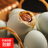新鲜咸鸭蛋 熟咸鸭蛋 红心流油蛋黄熟盐蛋真空包装 50g咸鸭蛋 6枚