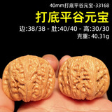 山中玉【一物六图】文玩核桃狮子头手把件青皮老树王勇盘玩新年礼物 40mm打底平谷元宝-33168