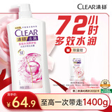 清扬女士去屑洗发水 多效水润1.2kg烟酰胺净屑止痒留香洗头膏热门商品