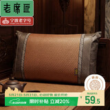 老席匠凉席枕头夏天藤凉枕茶叶花香枕芯 茶香枕单个装 55*30cm