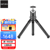 捷信（GITZO）Mini GKTBB1迷你碳纤维三脚架套装微单反相机便携爬楼桌面口袋微拍适用于徕卡哈苏旁轴相机三角架 GKTBC1银灰经典版云台套装