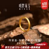 明牌珠宝黄金戒指男女款足金古法平安无事戒素圈对戒AFM0156工费150 戒指 19号 约2.51克