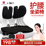 BKT护腰坐垫腰靠垫加大靠背椅办公久坐神器人体工学坐姿椅办公室腰托