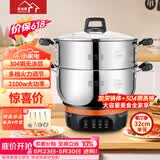 惠当家（Hui Dang Jia）电锅多功能电热锅电炒锅家用电蒸锅一体电煮锅加厚304不锈钢电火锅G08-32