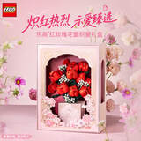 乐高（LEGO）积木10328 玫瑰花束永生花男女孩玩具六一儿童节礼物家居装饰摆件