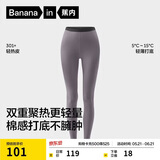 蕉内热皮301+女士保暖裤秋裤精梳棉7A抗菌吸湿发热锁温抗静电打底裤
