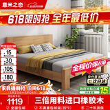 意米之恋橡胶木实木床大板床1.5m*1.9m床+10cm椰棕床垫包安装DBB-04(套装)