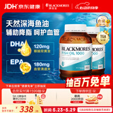澳佳宝（Blackmores）原味深海鱼油omega-3软胶囊澳洲进口含dha成人epa800粒