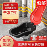 威尔基装修用临时马桶一次性马桶通用施工工人蹲便器防臭可冲水简易便盆 临时马桶【加厚加大款】黑底 【防臭 隔绝异味】