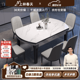 上林春天 岩板餐桌 实木餐桌椅组合现代简约伸缩折叠圆桌吃饭桌子餐厅家具 亮光雪山白黑灰【轻奢皮椅灰色】 1.2m 一桌四椅