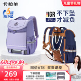 卡拉羊儿童书包小学生1-4-6年级超轻六维减负防下坠护脊男女背包双肩包
