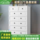 皇翔（HUANGXIANG） 五斗柜实木储物柜卧室简约现代五斗橱收纳柜子客厅柜 七斗白（长90cm*高122cm）