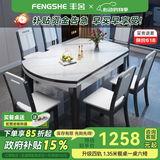 丰舍 餐桌 岩板实木餐桌椅组合现代简约家用小户型餐台可伸缩折叠饭桌 1.35米黑白色-雪山白岩板-实木椅 一桌六椅