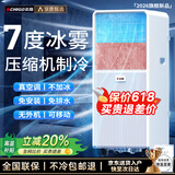 志高大1.5匹可移动空调一体机单冷暖免安装家用便携无外机客厅厨房出租房屋立式式柜式1匹制冷小空调 1.5匹冷暖-制冷制热两用
