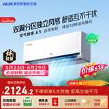 奥克斯空调【价保618】空气管家E5 大1.5匹 新一级能效变频冷暖 铜管 国家补贴KFR-35GW/BpR3CES1(B1)