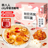 忆江南桃胶燕窝银耳羹冲泡即食免煮早餐代餐养生茶90g茶包送女友礼物