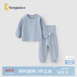 童泰（TONGTAI）宝宝内衣套装春秋季男女童家居服上衣高腰裤子睡衣坑条蓝色90cm