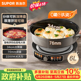 苏泊尔（SUPOR）电饼铛 0氟钛瓷电火锅 电饼档家用 煎饼锅烤肉锅 烙饼锅早餐机煎烤机 76mm加深 JT34R823