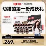顽皮小金盾幼猫粮礼盒100%鲜肉全价 主食幼猫罐湿粮幼猫粮礼盒