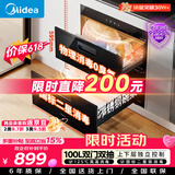 美的（Midea）暖阳消毒柜嵌入式家用 100L双层大容量餐具碗柜碗筷高温消毒碗柜【政府补贴】 MXV-ZLP90Q15S
