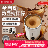 乐扣乐扣自动搅拌杯磁力电动咖啡杯可搅拌豆浆316不锈钢杯水杯直饮杯 白色 400ml
