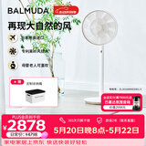 巴慕达（BALMUDA）果岭电风扇空气循环扇自然风落地台式两用客厅卧室无线大风力直流变频 日本进口 1800-WC白金限定