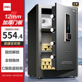 得力（deli）保险柜家用型 指纹密码4种解锁方式办公文件柜可入墙入柜床头保管箱60cm   黑弘雅AE66-ZM