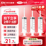 可孚 一次性注射器医用无菌针管针筒带针头喂食喂药器 10支50ml*1.6