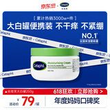 丝塔芙大白罐250g保湿面霜 “宝宝树”推荐 不含烟酰胺身体乳温和保湿